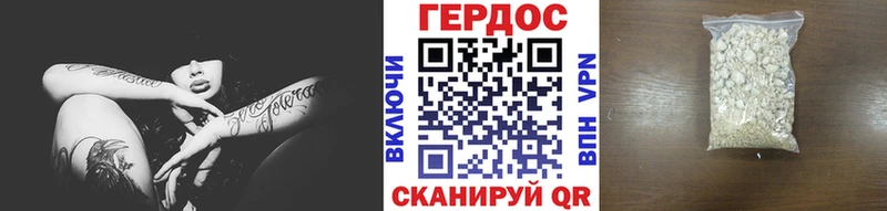 Героин герыч  Ковылкино 