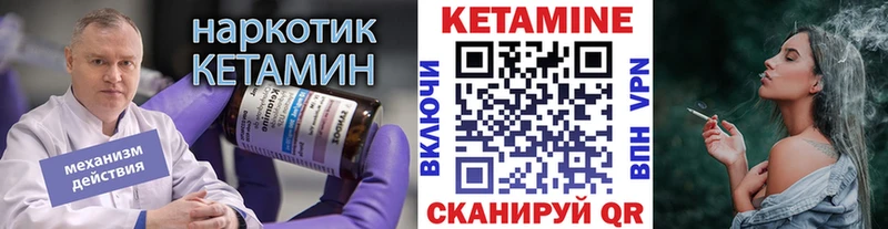 КЕТАМИН ketamine  продажа наркотиков  Ковылкино 