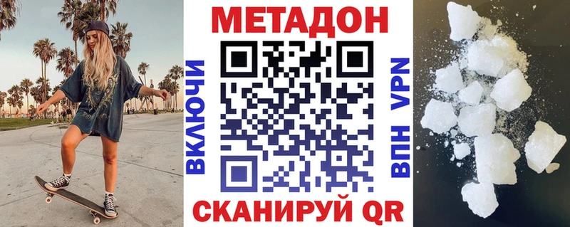 Метадон VHQ  Ковылкино 