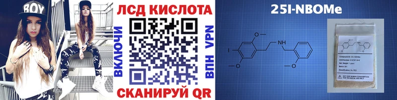 Марки 25I-NBOMe 1,8мг мега ссылка Ковылкино